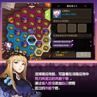 克鲁赛德战记南瓜地占领战介绍