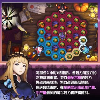 克鲁赛德战记南瓜地占领战介绍