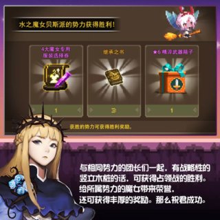 克鲁赛德战记南瓜地占领战介绍