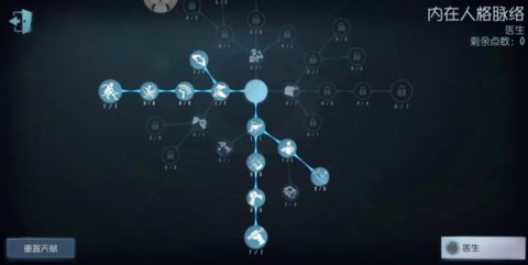 第五人格医生律师空军技能加点推荐