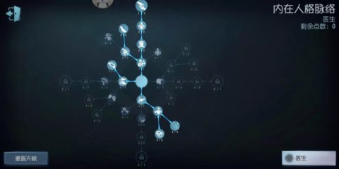 第五人格医生律师空军技能加点推荐