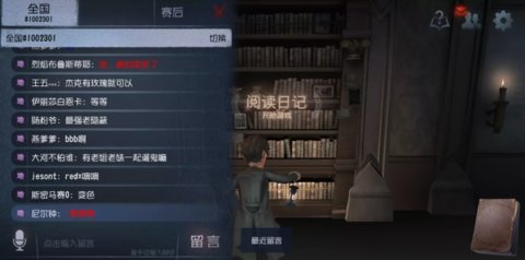 第五人格求生者萌新攻略 送字体变色