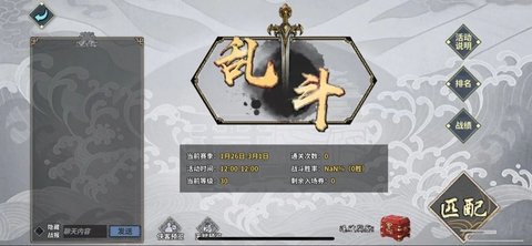 汉家江湖乱斗玩法详情公告
