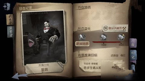 第五人格厂长买哪个皮肤好