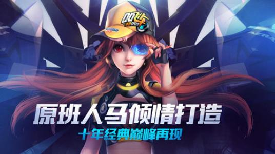 QQ飞车手游星耀怎么上