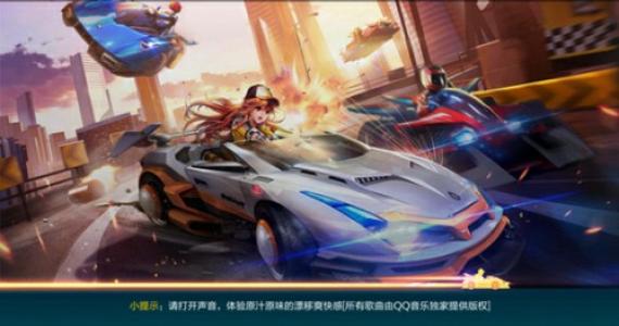 QQ飞车手游城市网吧怎么跑