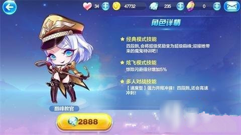 天天酷跑如何玩转巅峰教官