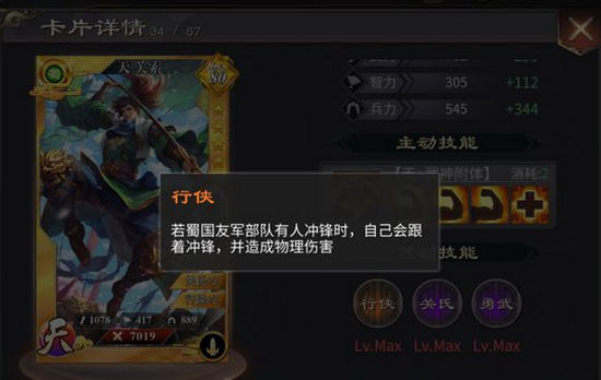 啪啪三国2关索定位是什么 关索玩法思路推荐