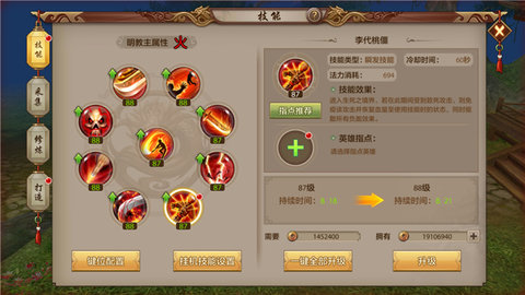 天龙八部手游明教心得 李代桃僵指点分析