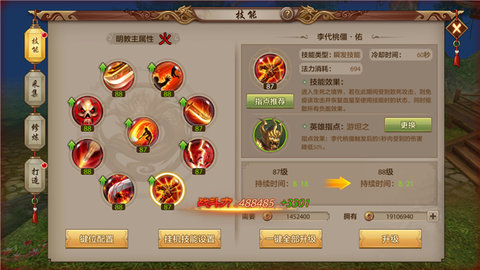 天龙八部手游明教心得 李代桃僵指点分析