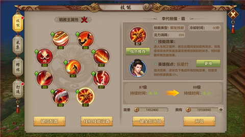 天龙八部手游明教心得 李代桃僵指点分析
