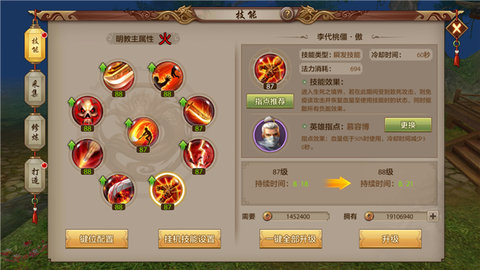 天龙八部手游明教心得 李代桃僵指点分析