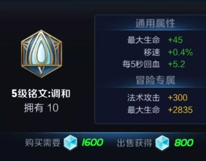 王者荣耀周瑜的玩法介绍出装和铭文搭配