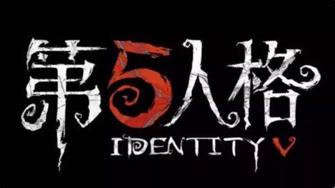 第五人格玩家对游戏玩法的一点心得 新手玩家必看