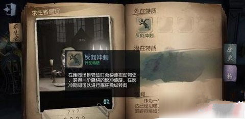 第五人格雇佣兵厉害吗