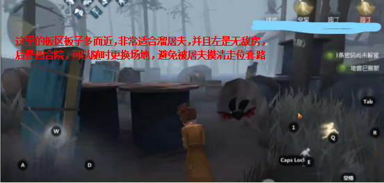 第五人格空军怎么开枪 空军实战操作技巧