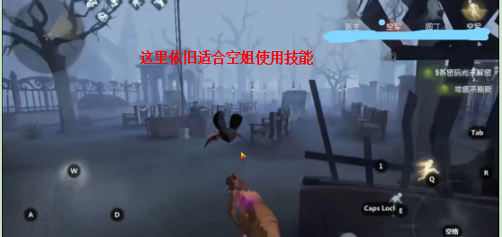 第五人格空军怎么开枪 空军实战操作技巧