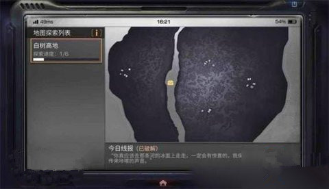 明日之后白树高地攻略大全
