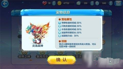 天天酷跑天照与炎龙战神哪个更强