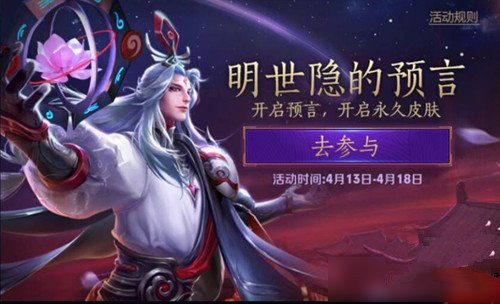 王者荣耀坐隐之目怎么获得