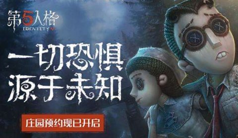 第五人格手电筒有哪些作用