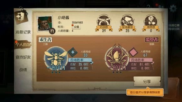 第五人格怂皇怎么玩