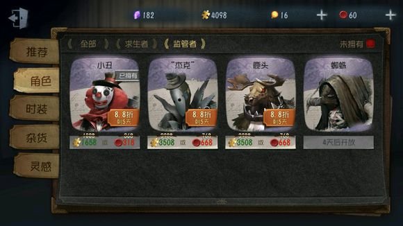 第五人格怂皇怎么玩？求生者怎么活着逃出去