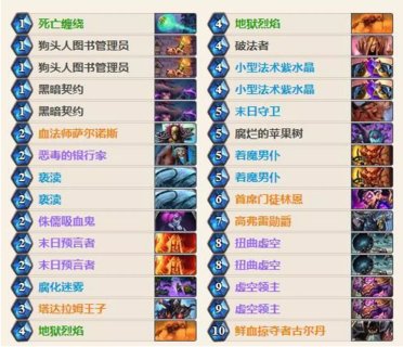 炉石传说女巫森林卡组速递or术士简评