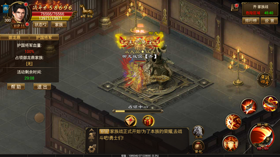 《御龙战国》手游家族战玩法详解