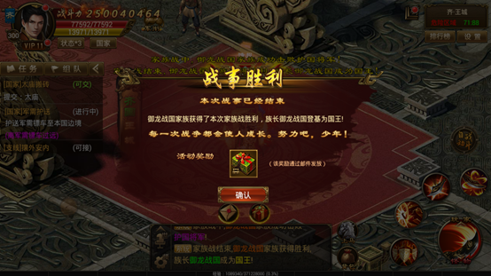 《御龙战国》手游家族战玩法详解