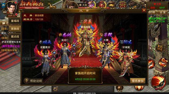 《御龙战国》手游家族战玩法详解