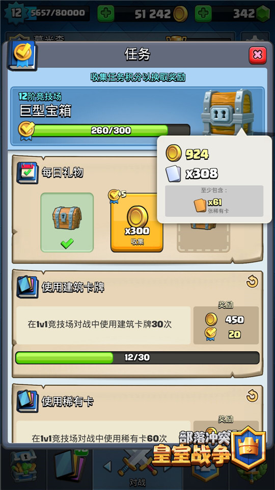 《皇室战争》手游金币获取解析