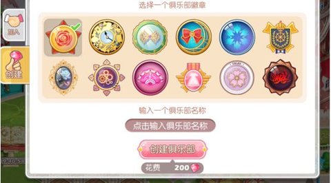 衣之国俱乐部攻略