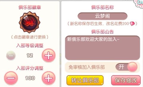 衣之国俱乐部攻略