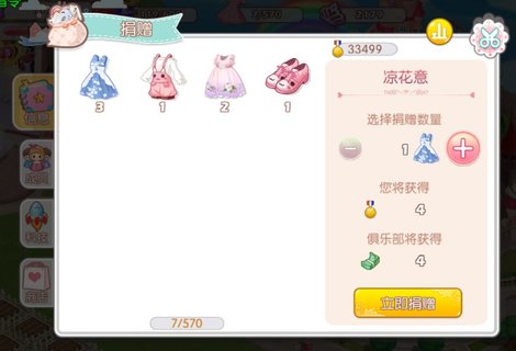 衣之国俱乐部攻略
