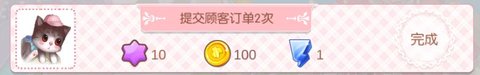 衣之国每日任务攻略
