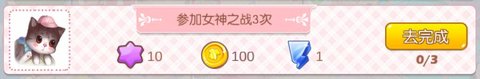 衣之国每日任务攻略