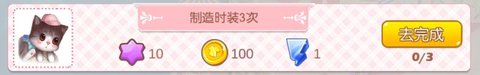衣之国每日任务攻略