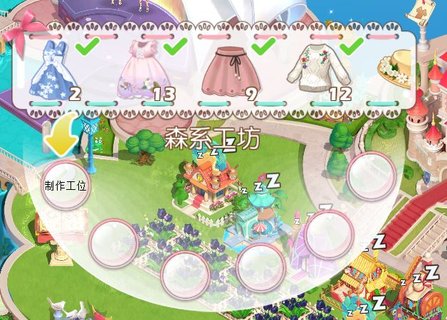 衣之国每日任务攻略