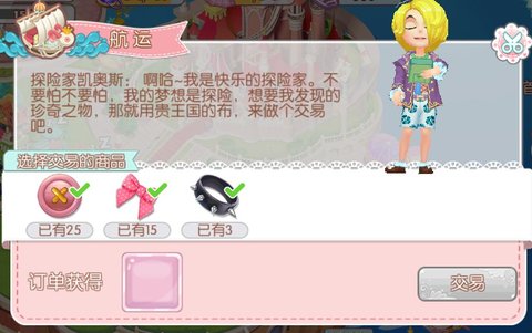 衣之国每日任务攻略