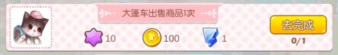 衣之国每日任务攻略