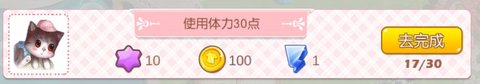 衣之国每日任务攻略