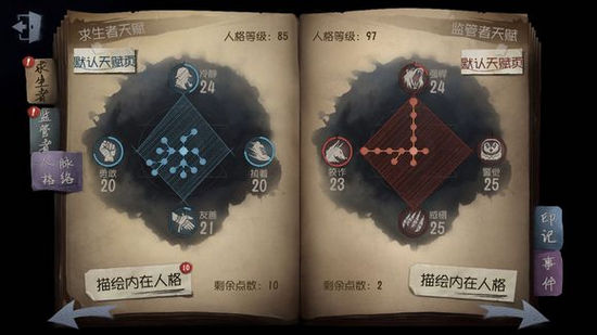 第五人格强悍分怎么升快一点