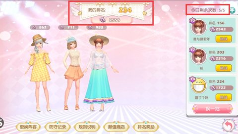 衣之国女神之战攻略