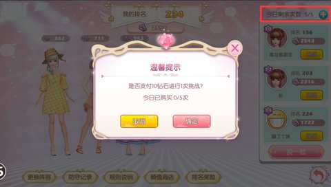 衣之国女神之战攻略