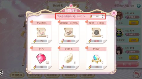 衣之国女神之战攻略