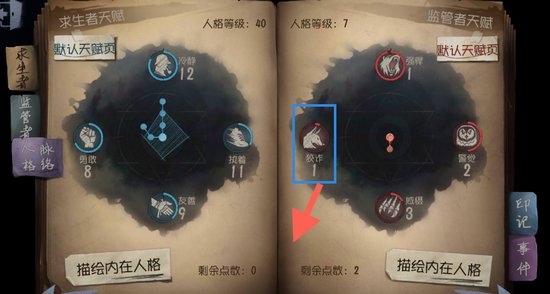 第五人格狡诈分怎么得