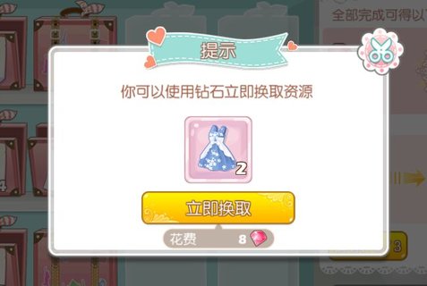衣之国梦之书攻略
