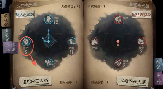 第五人格勇敢分怎么刷
