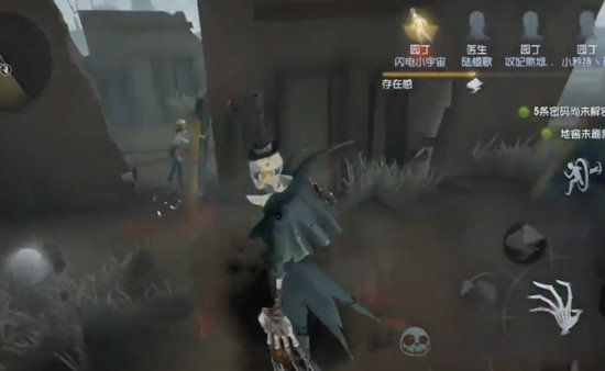 第五人格怎么看脚印